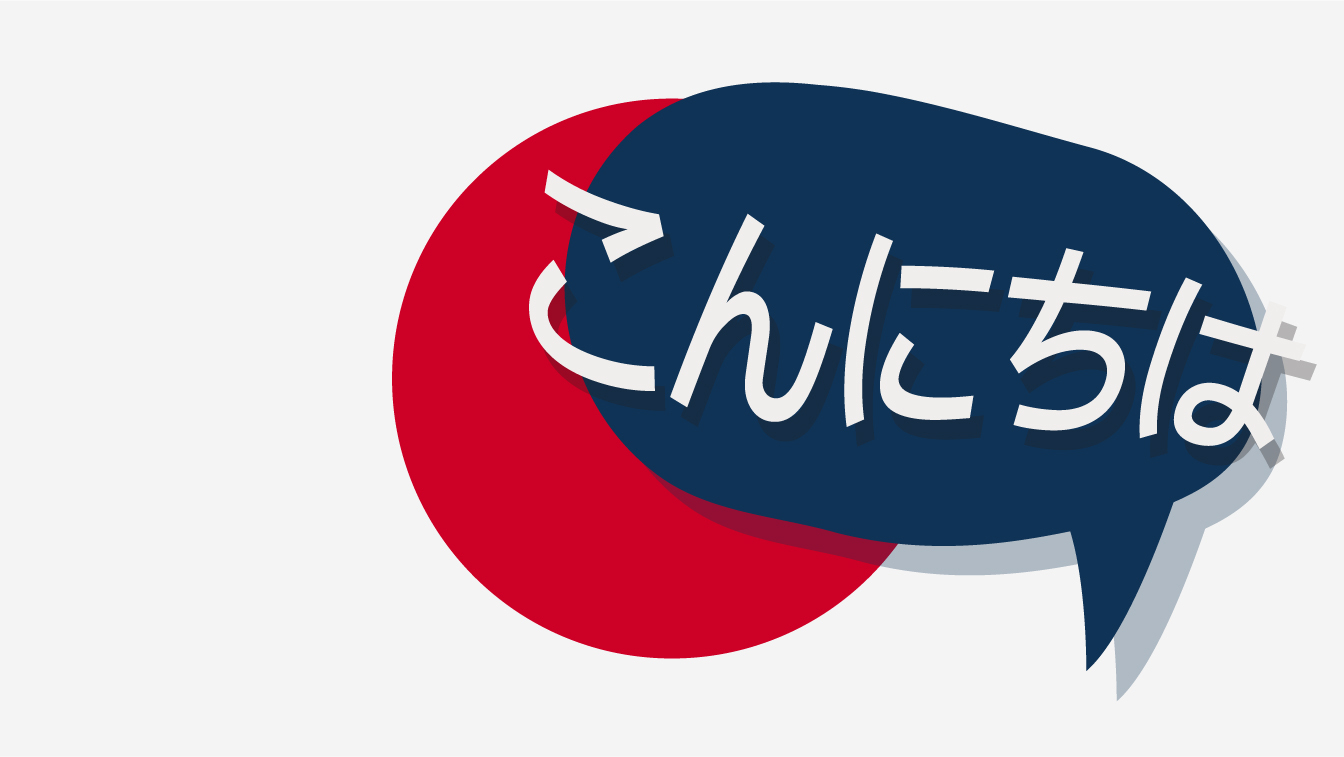 Japan flag with Japanese in a blue speech bubble